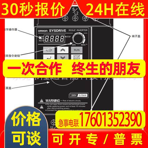 变频器 3G3MX2-A4004-ZV1 原装 议价