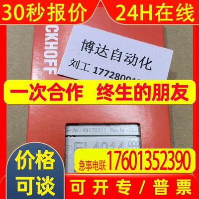 EL4014 倍福BECKHOFF模块 全新原装实物拍摄当天顺丰包邮议价