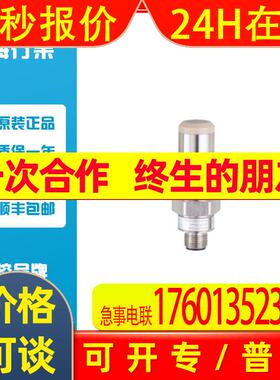 IFM易福门TM4599带系统接口的温度传感器TM-000KLER12-/US/