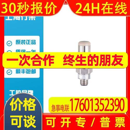 IFM易福门TM4599带系统接口的温度传感器TM-000KLER12-/US/