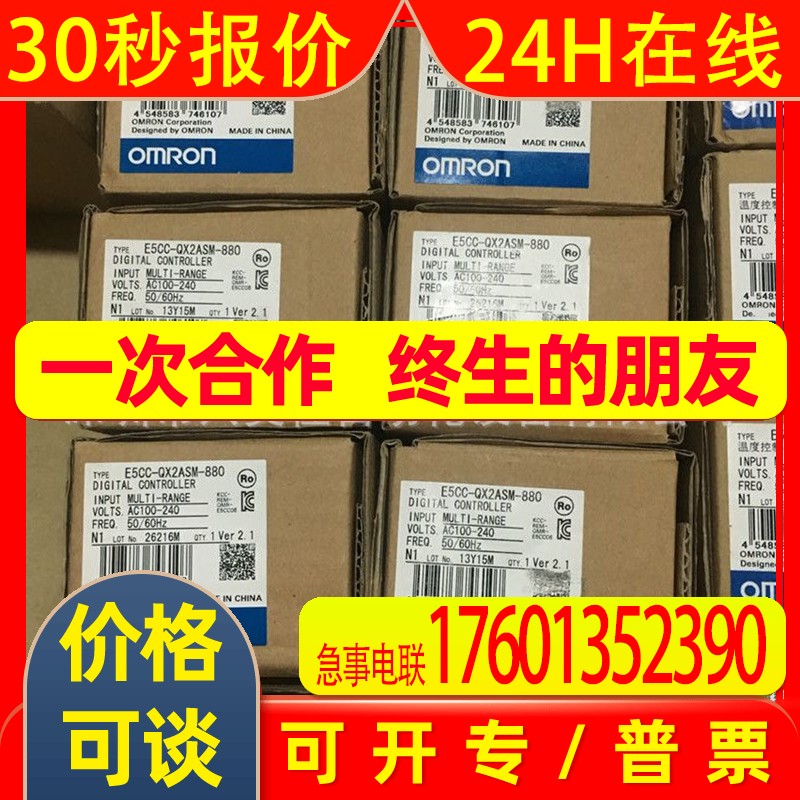 日本OMRON温控器E5CC-QX3DSM-003全新原装正品