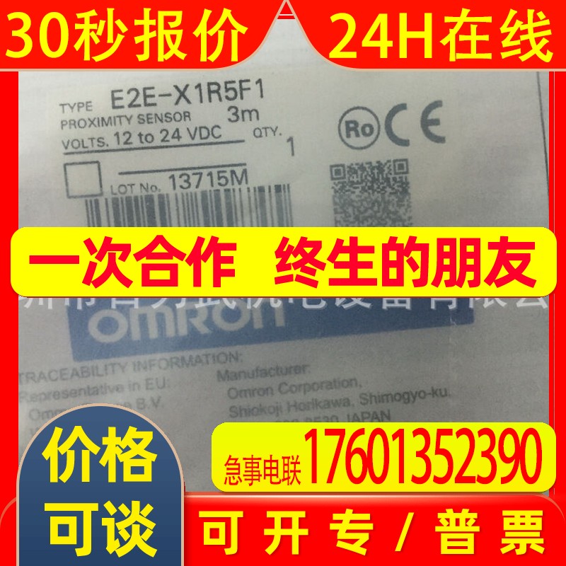 E2E-X1R5F1-M3原装全新OMRON接近开关