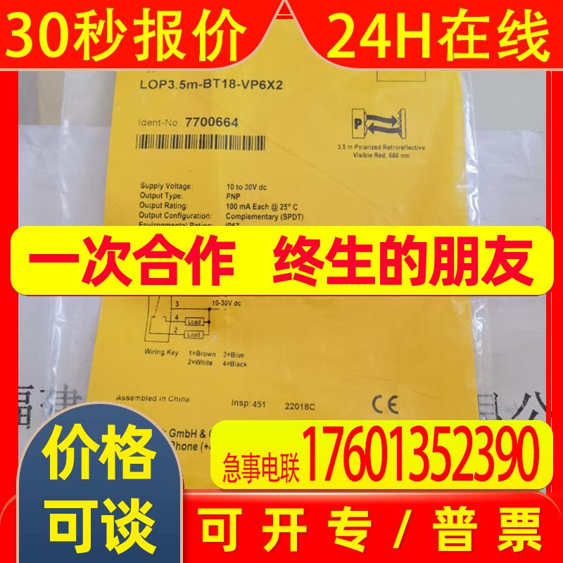 TURCK图尔克光电开关DO1L300-BT18-VP6X2