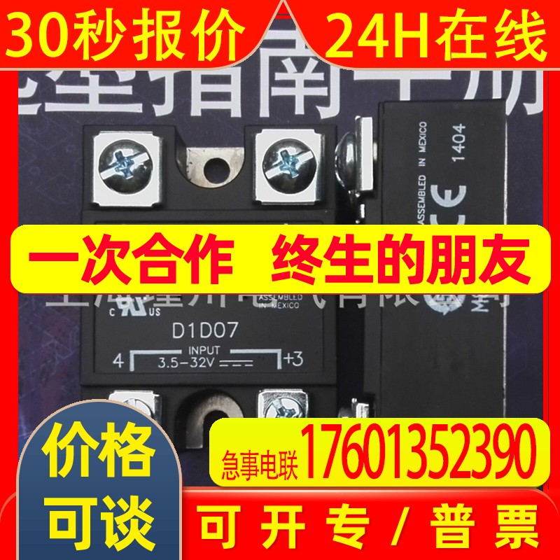 全新原装美国快达crydom固态继电器 D1D07 现货 保证