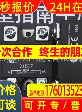 全新原装美国快达crydom固态继电器 D1D07 现货 保证