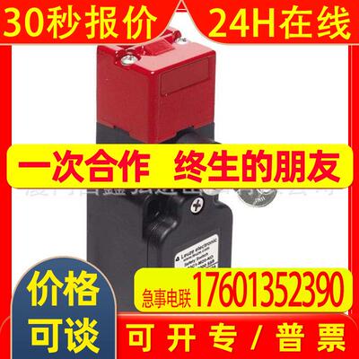 全新进口劳易测L300-M41M12B8-SLM24-KYPB-UCA安全门锁  50132049