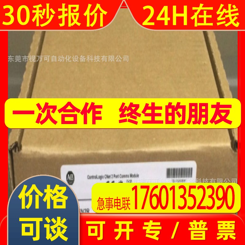 全新原装AB 罗克韦尔控制PLC模块 1756-CN2R库存现货议价