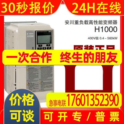 CIMR-HB4A0005FBC安川变频器H1000系列0.75KW重负载380起重