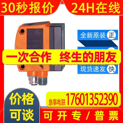 O2D224 O2D522易福门ifm物体识别传感器直观友好的操作全新询价