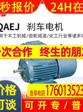 原装ABB刹车电机MQAEJ132S4A 5.5KW4极IP55三相电磁制动IC411 F级