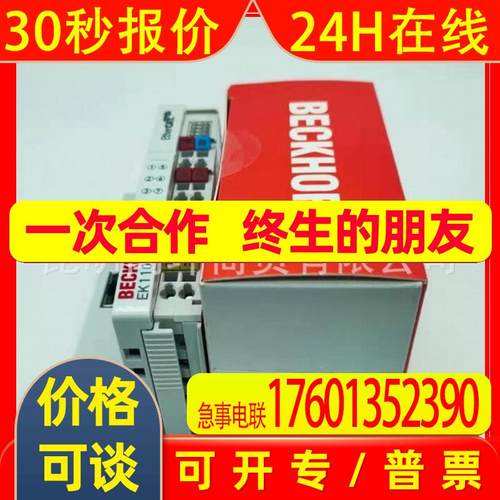 BECKHOFF倍福 EL9400 EL9550   模块  全新原装  议价