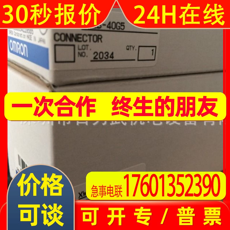 假一赔十XW2B-40G5原装全新OMRON
