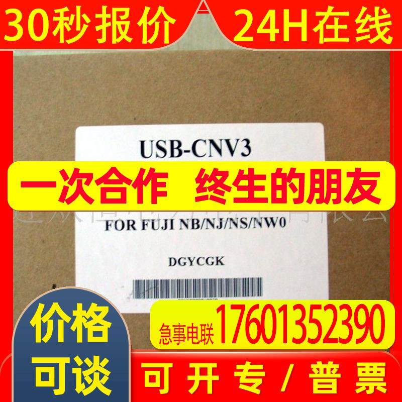 国产PLC用编程电缆USB-CNV3,五金/工具,电子焊接工具配件,淘宝优惠券,粉丝福利购,淘宝优惠卷
