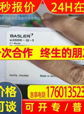 Basler acA1920-25um/uc acA系列USB3.0r面阵相机现货实拍议价