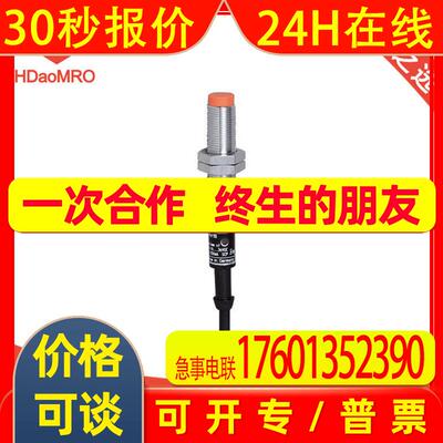 IFM易福门IF5329电感式接近开关德国IFM易福门IF5329电感式传感器
