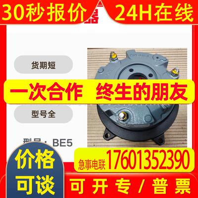 SEW刹车总成BMG2HF刹车线圈电梯电磁抱闸刹车