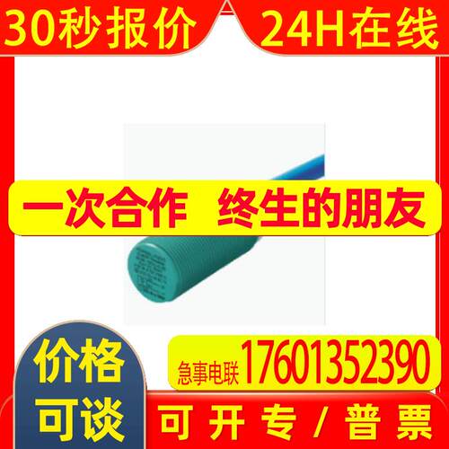 德国P+FNJ5-18GK-N 传感器 全新原装 价格优惠