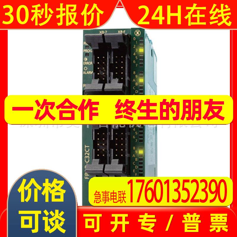 AFP0RC16T AFP0R-C16T FP0R-C16T AFP0R-C16CT日本FA代理