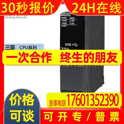 模块R02CPU /CPU R系列可编程PLC控制器现货