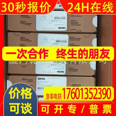 LENZE/伦茨EPM-S130   I/O模块全新原装 现货