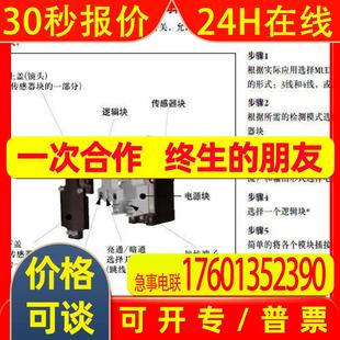 光电传感器模块 2SBR 详询 SBE BANNER美国邦纳