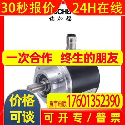 70119037-100016,ENA58TL-S06CA5-1516-IO-ABD01倍加福编码器