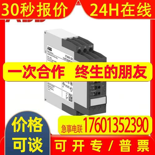 ABB CT电子时间继电器CT-ARS.11S,24-240VAC/DC,1C/O