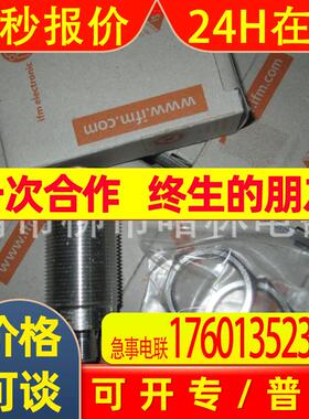 金属感应器接近开关 IFT20A IFS21A