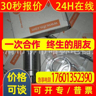 金属感应器接近开关 IFT20A IFS21A