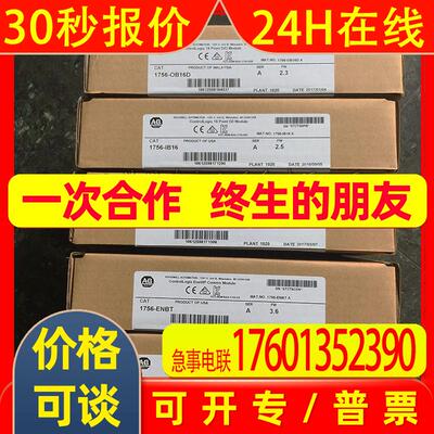 供应原装1756-PC75/1756-PH75美国AB罗克韦尔PLC模块