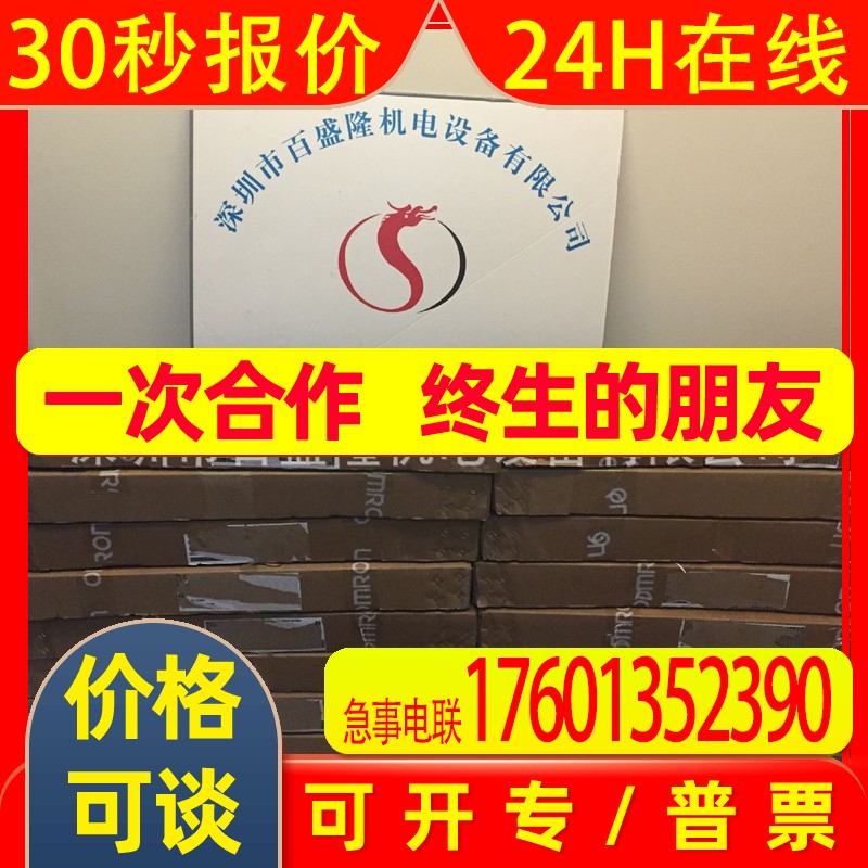 OMRON原装全新安全光栅F3SJ-A0260P25