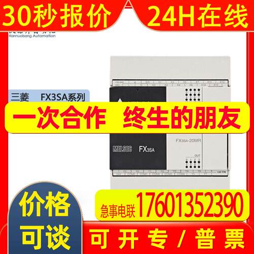 FX3SA-20MT-CMPLC模块 /FX2N系列全新原装质保1年