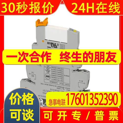 菲尼克斯继电器模块PLC-RPT-230UC/21/EX - 2909530原装