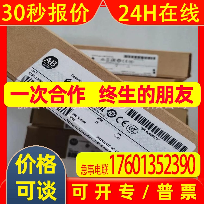 AB罗克韦尔控制器模块1756-L82E 全新包装议价