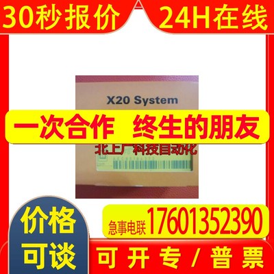 X20DC1176  X20DC1178  X20DC1396  X20DC1196贝加莱模块原装议价