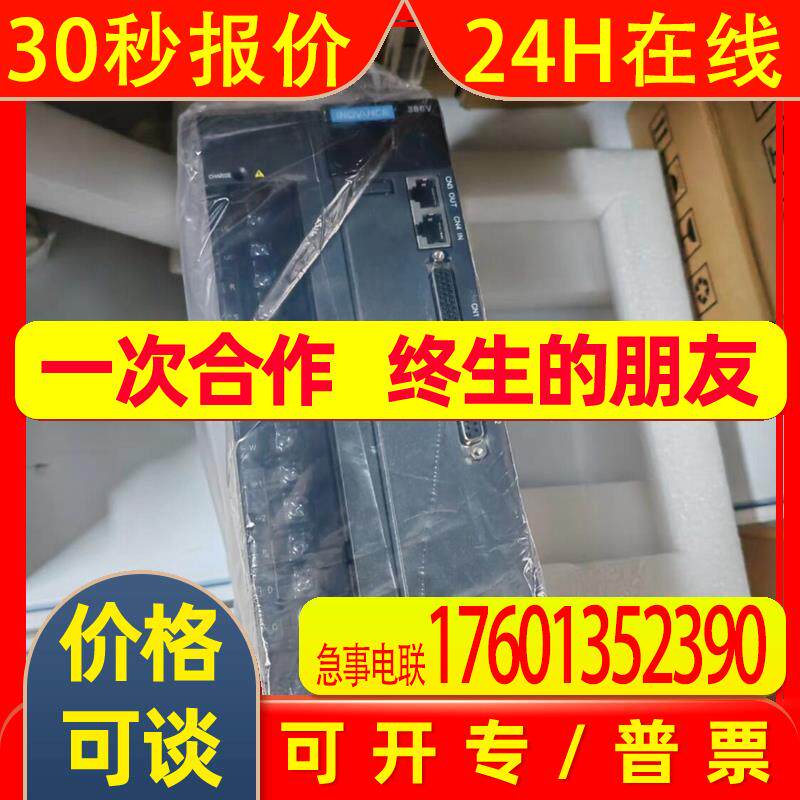 IS620NT026I 汇川 伺服驱动器 全新现货 系列 议价