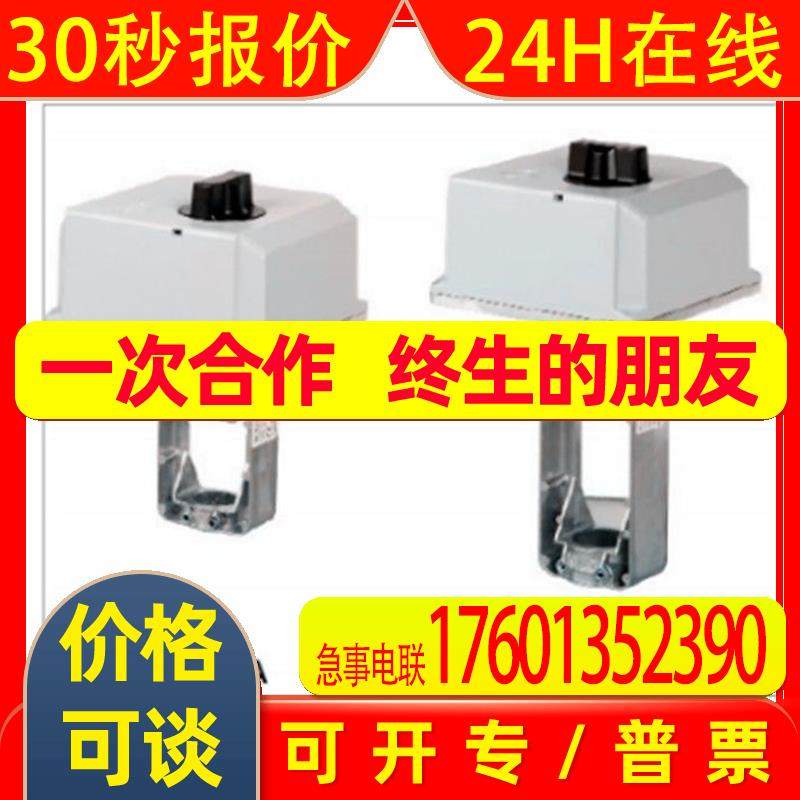 Honeywell霍尼韦尔执行器 ML7421A8035-E