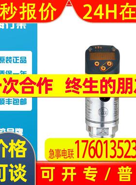 IFM/易福门压力传感器 PN7093 PN-025-RER14-QFRKG/US/ /V原装现