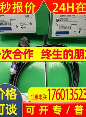 全新专业技术XS4P12AB120感应开关质保一年