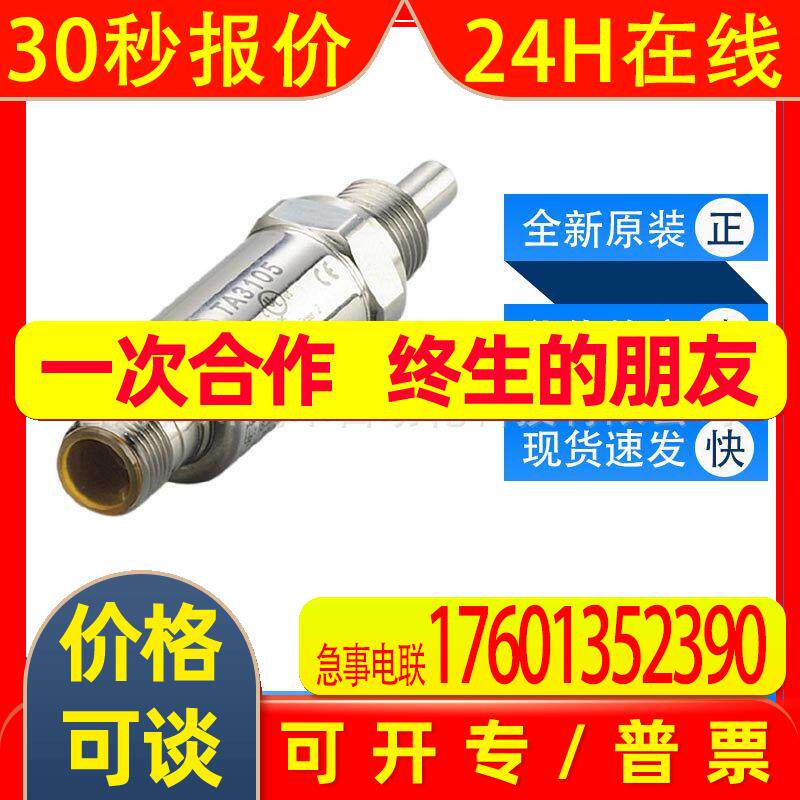 TA3105德国易福门ifm温度变送器工作温度范围大全新原装现货询价 - 实物图