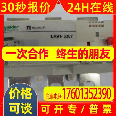 原装LR9F5357 30-50A Schneider过流保护电子式热过载继电器