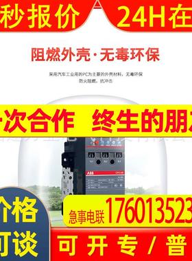 ABB控制保护开关CPX系列 2TGA100138R1001;CPX63-44L100-500mA