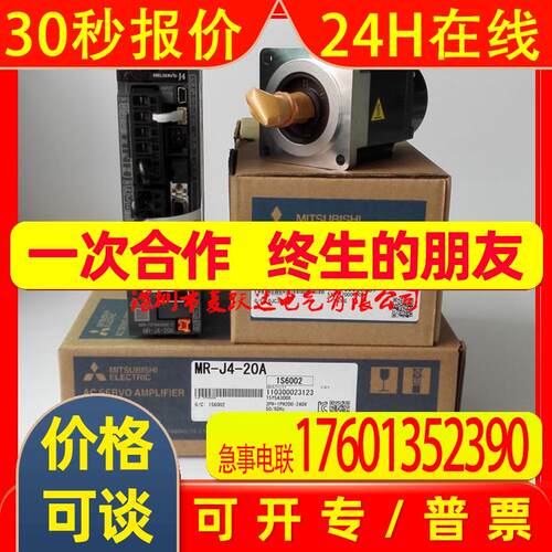 200W日本伺服电机 HG-KR23J+MR-J4-20A 20B 驱动器套装现货