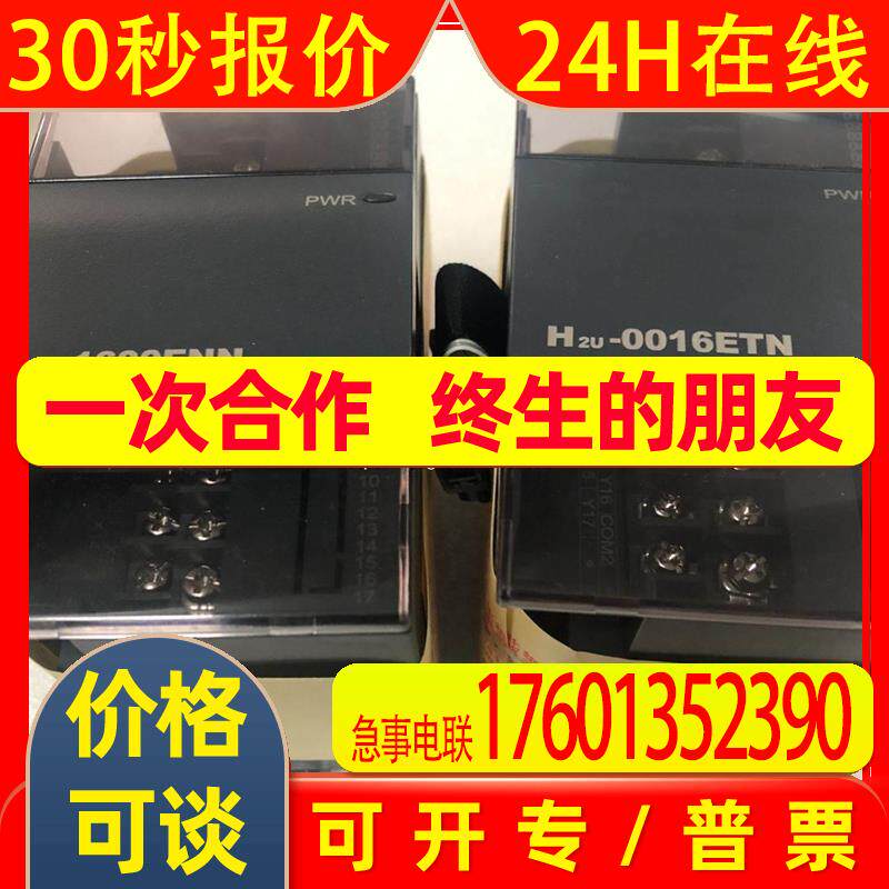 041*原装输 PLC控制器输入出模块H2U-610汇川0ENNA现货议价