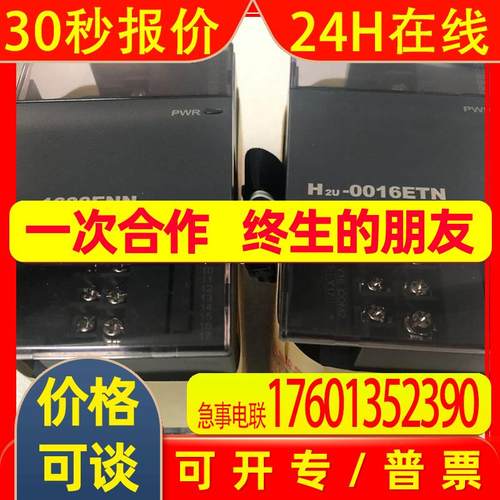 041*原装输 PLC控制器输入出模块H2U-610汇川0ENNA现货议价