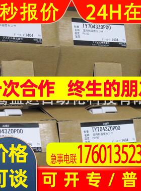 AZBIL室内温湿度传感器  HTY7043D4400