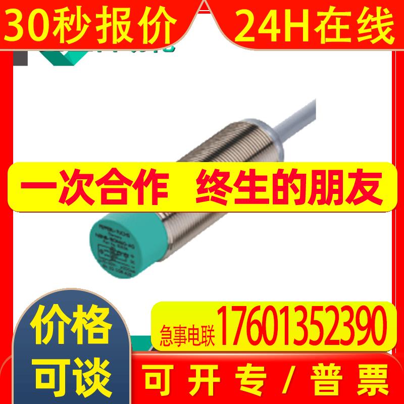 德 P*F电感式传感器NBN8-18GM60-WO