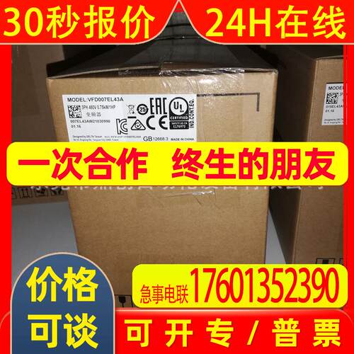 VFD007C43A   VFD015C43A全新台达变频器质保一年议价
