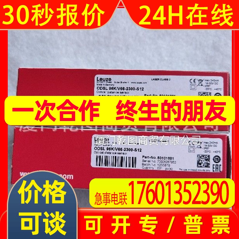 劳易测50134608/50134609 HT46CL2/4P-M12传感器全新原装现货
