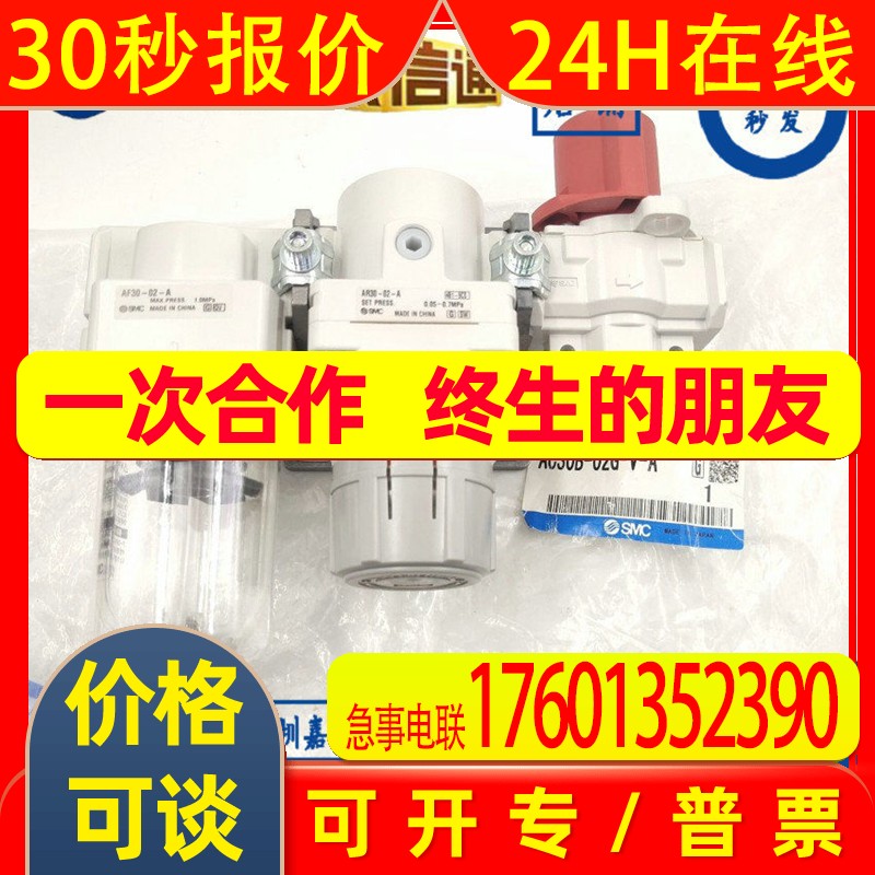 日本SMC气源两联件AC30B-02-V-A AC30B-02G-V-A E M-V-A B现货